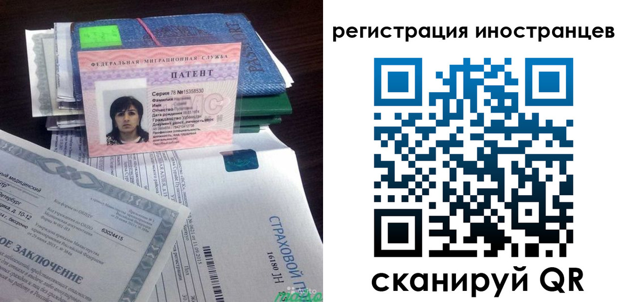 прописка иностранных граждан в Красноуфимске