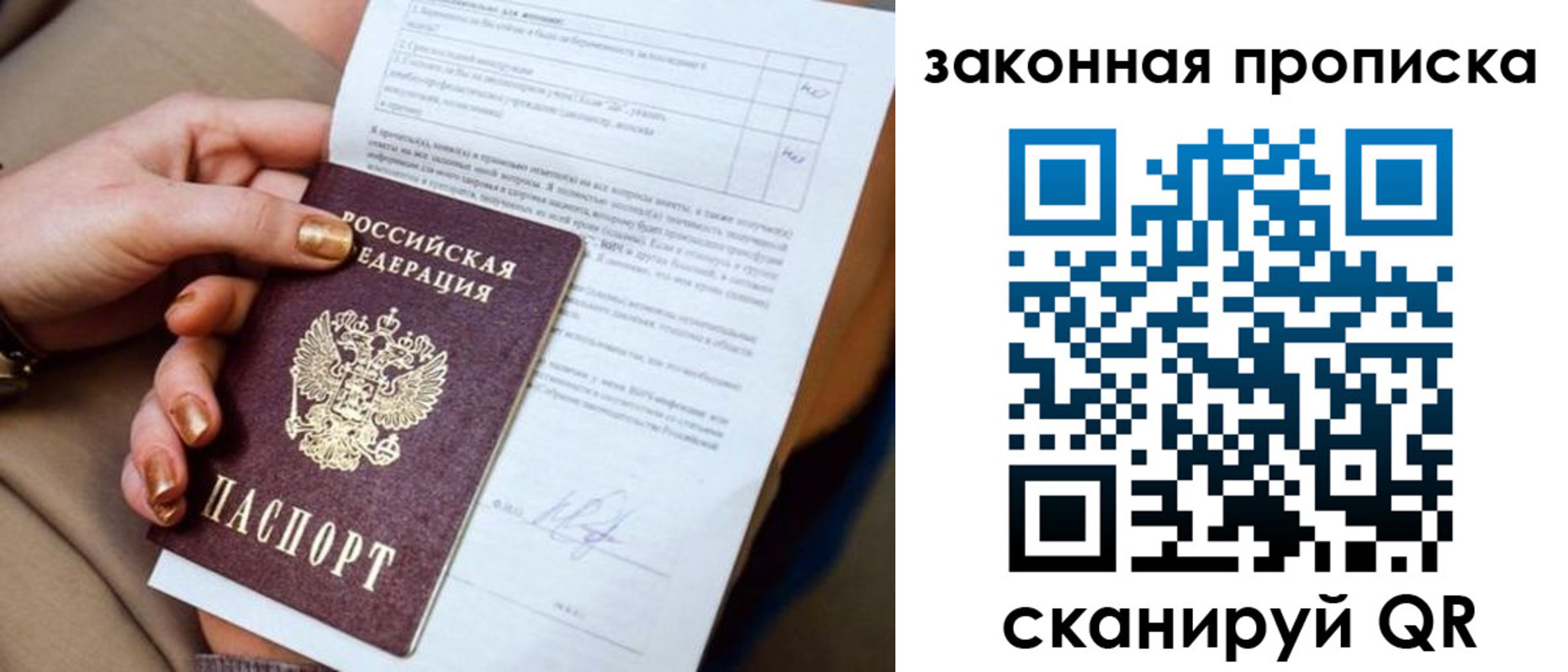 временная прописка в Красноуфимске